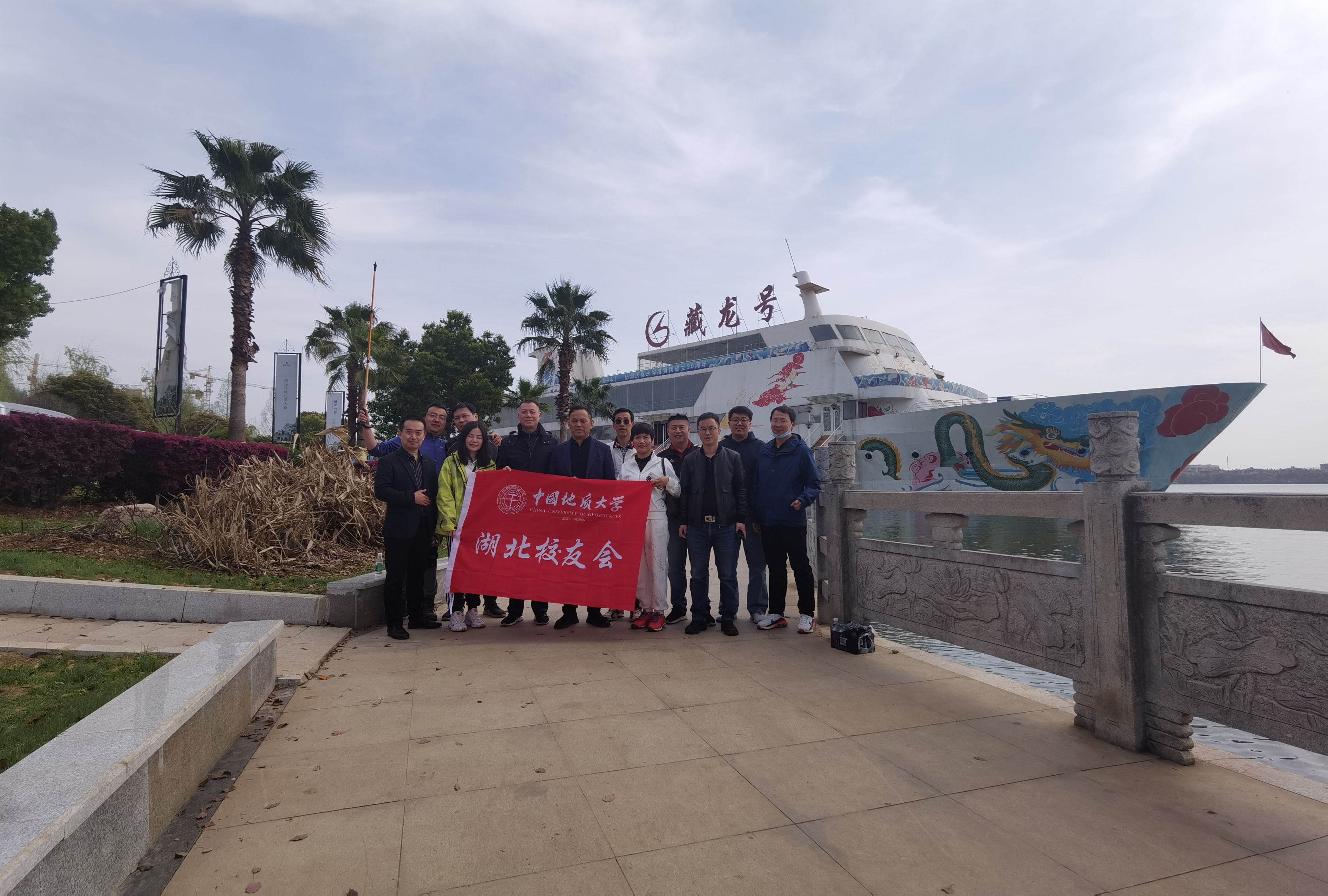 热烈祝贺地大湖北校友会藏龙岛环湖徒步活动成功举办